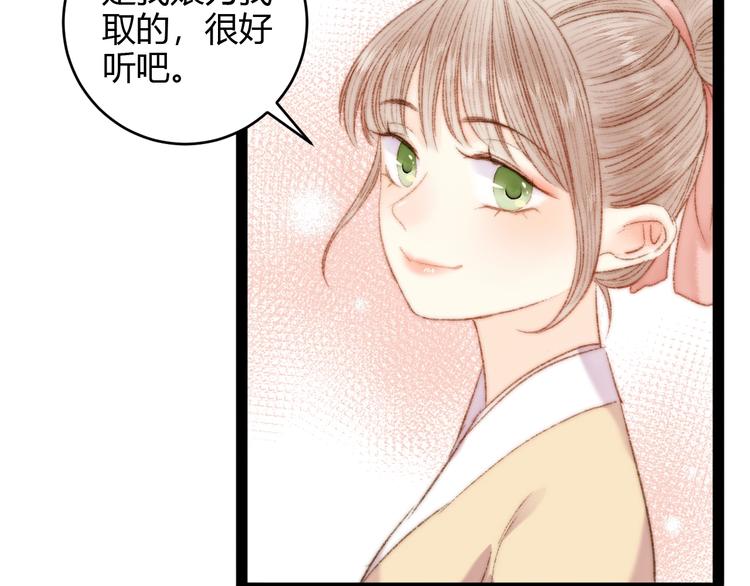 第47话 你是苏泱？67
