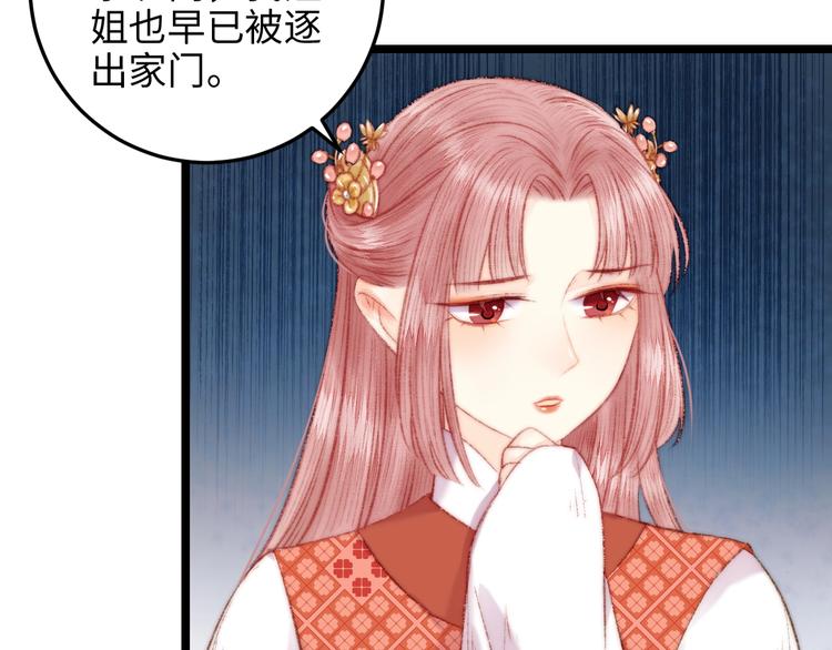 第72话 我来帮妹妹正名~18