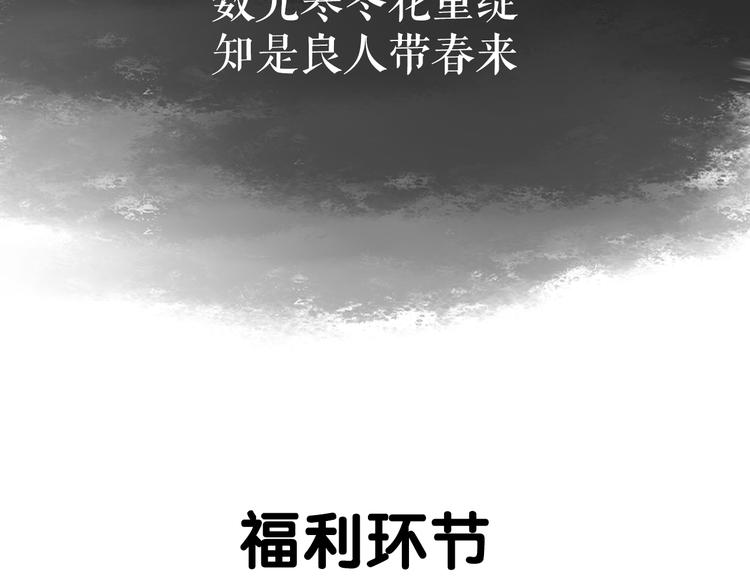 序章 世间情爱，不过尔尔43