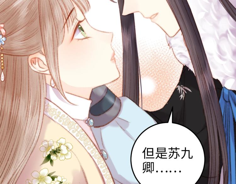 第94话 香囊47