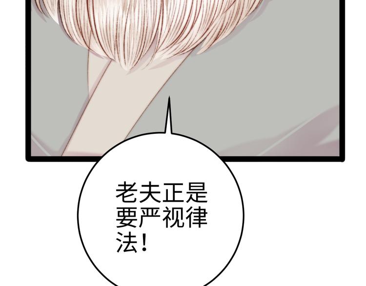第122话 尚方宝剑26