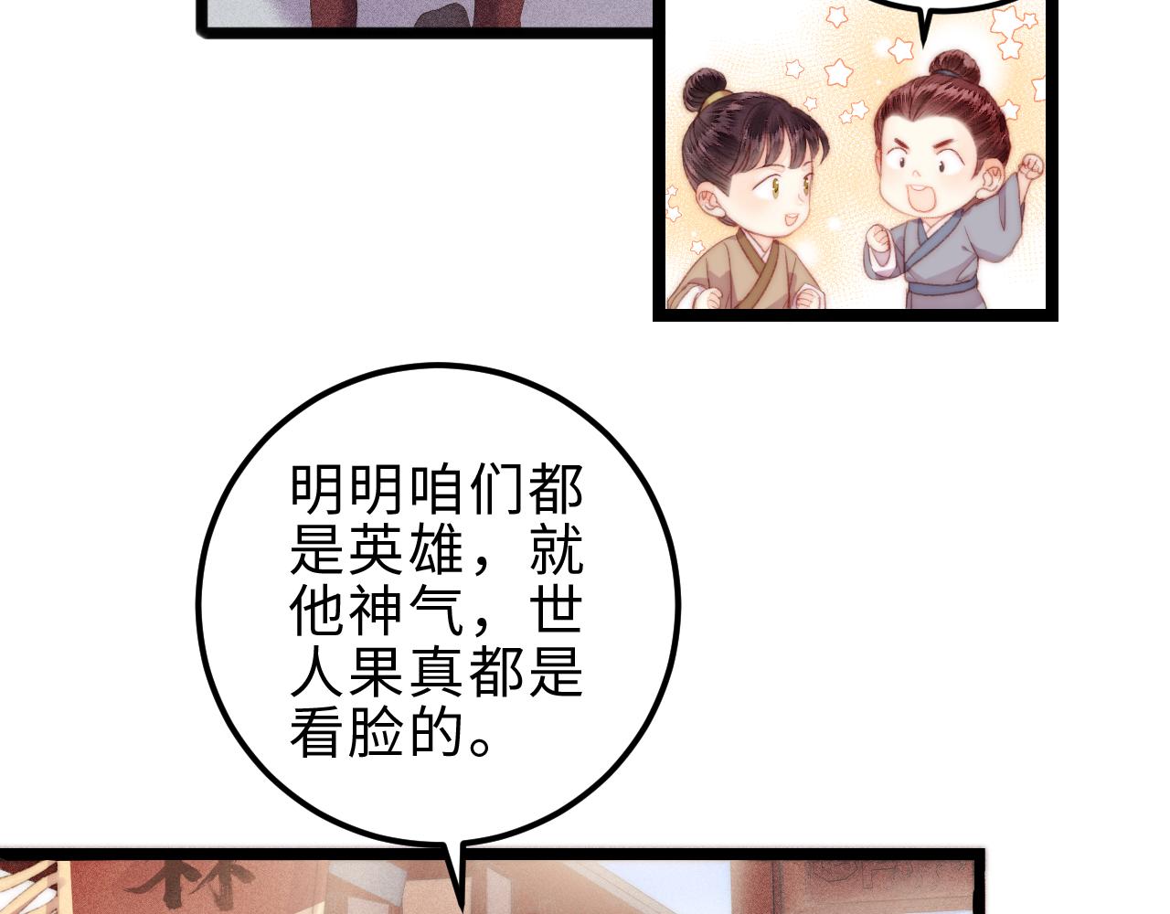 第147话 凯旋而归11