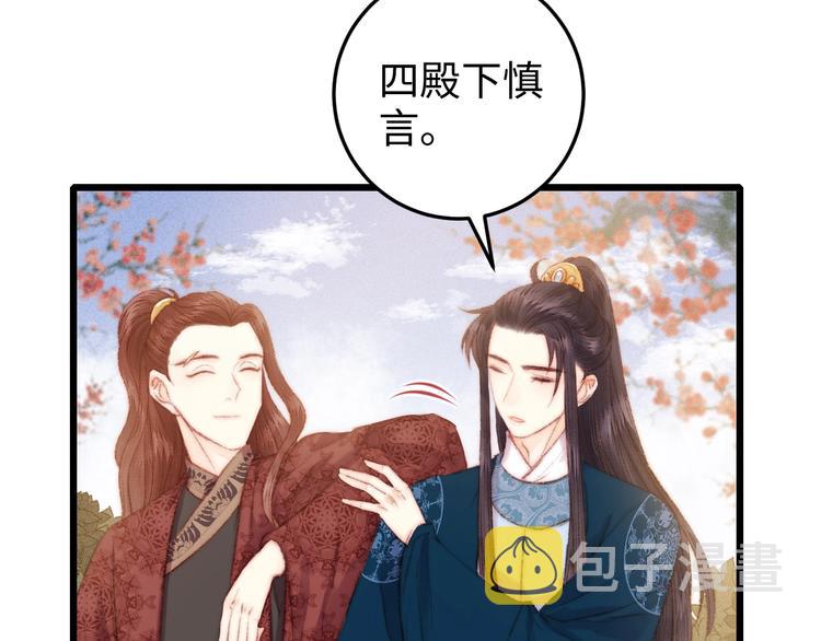 第85话 试探50
