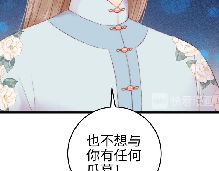 第80话 蓝衣女子16