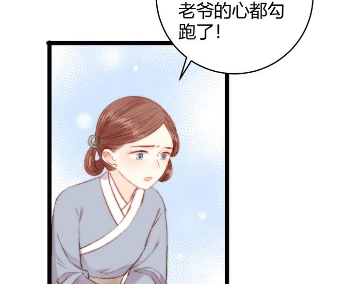 第50话 家中事起36