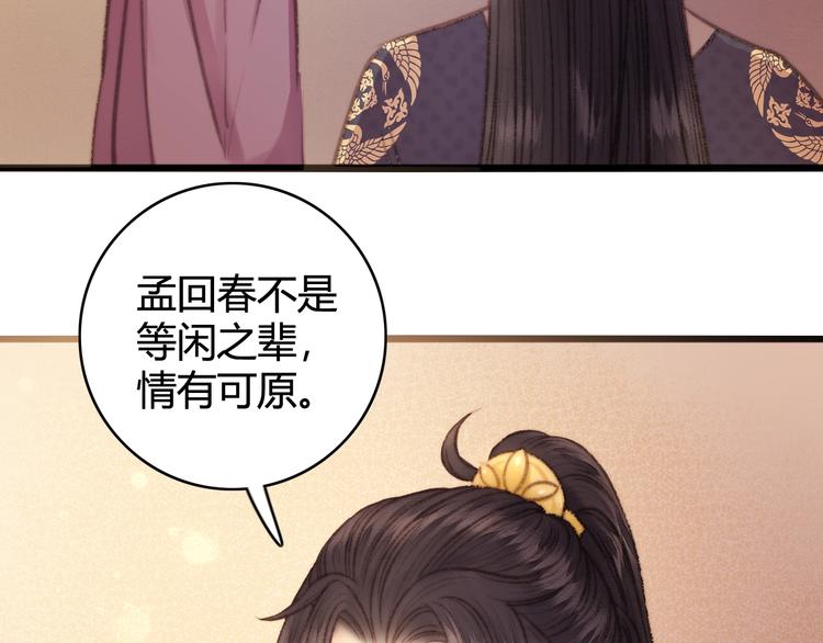 第27话 与君一别68