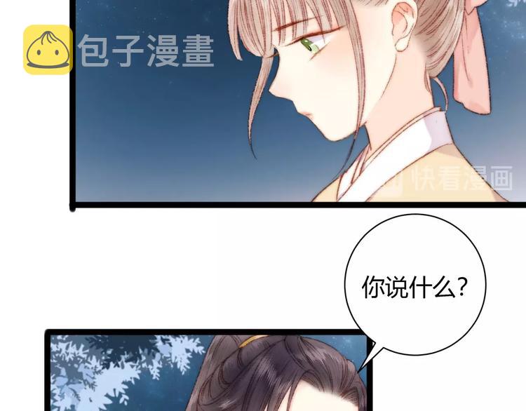 第47话 你是苏泱？30