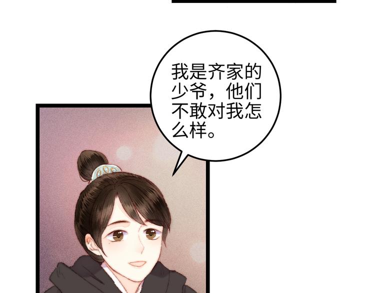 第117话 中计了66