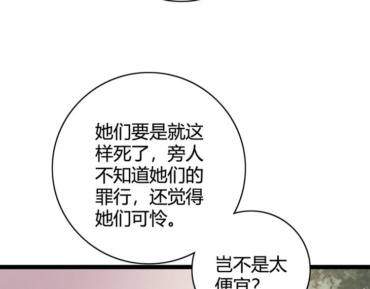 第29话 拿捏规矩60
