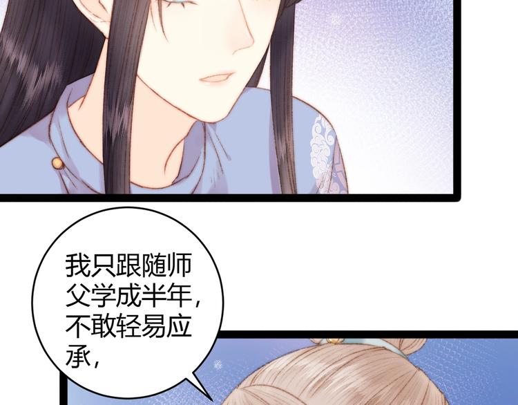 第49话 一言为定57