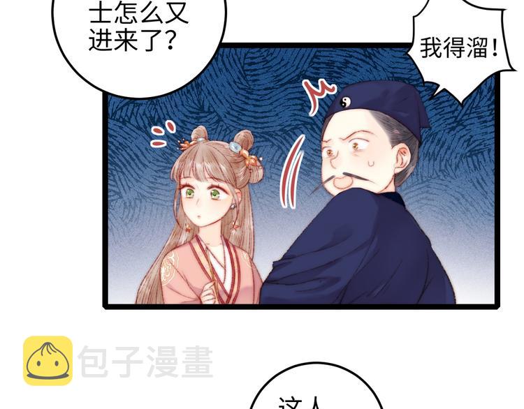 第108话 求签23