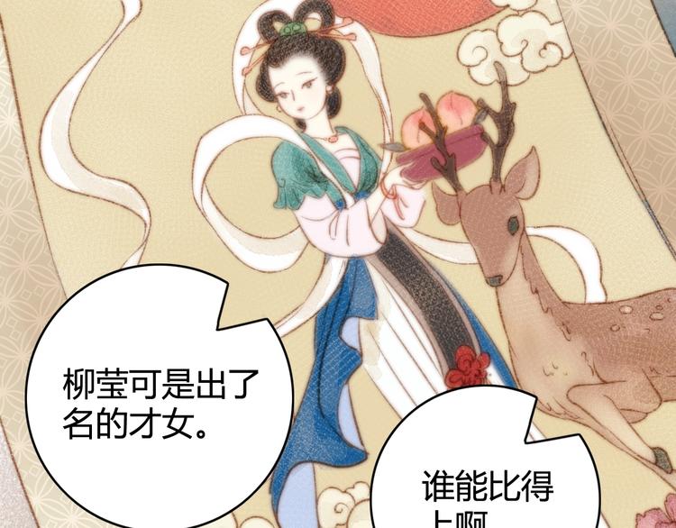 第31话 嫡女风范79