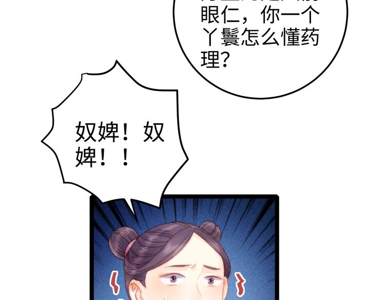 第91话 命里有我23