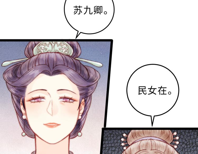 第133话 赐婚52
