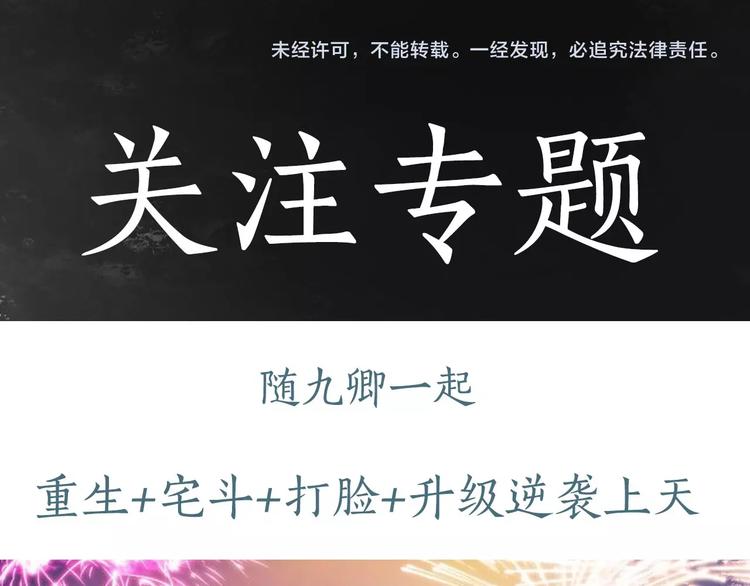 第30话 赴宴：前世夫君92