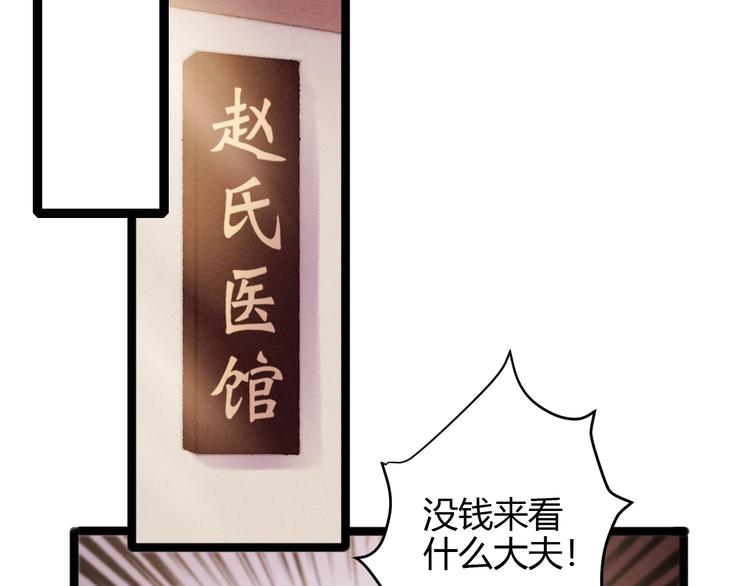 第57话 开医馆34