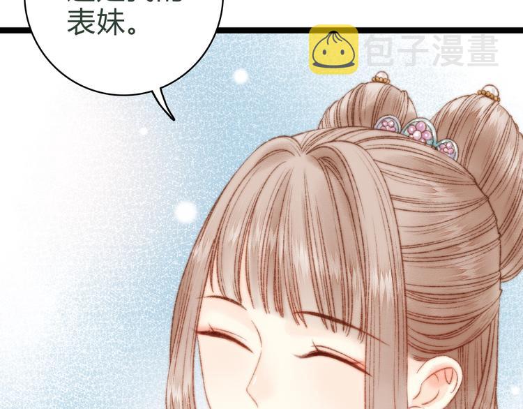 第19话 好看的他83