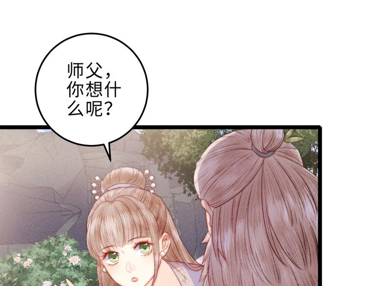 第134话 和亲20
