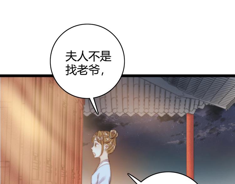 第28话 妾的本分57