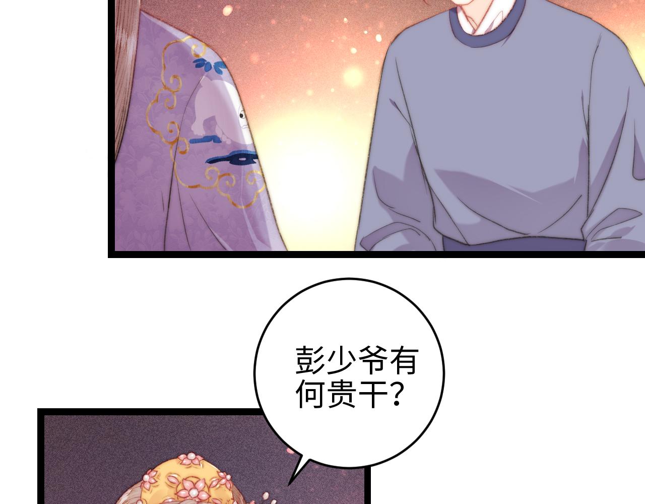 番外一33