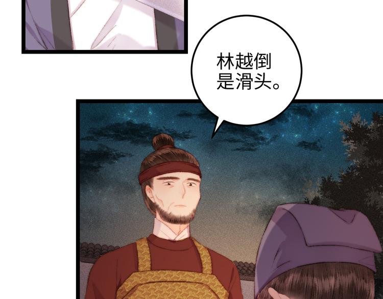 第116话 谋逆？37