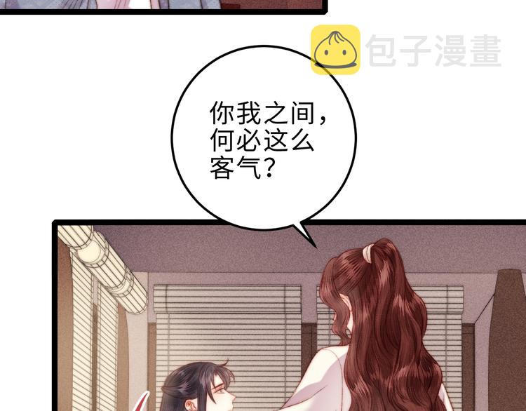 第132话 侧妃46
