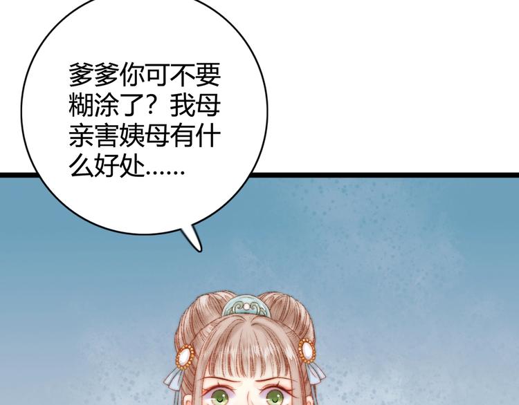 第23话 平妻11