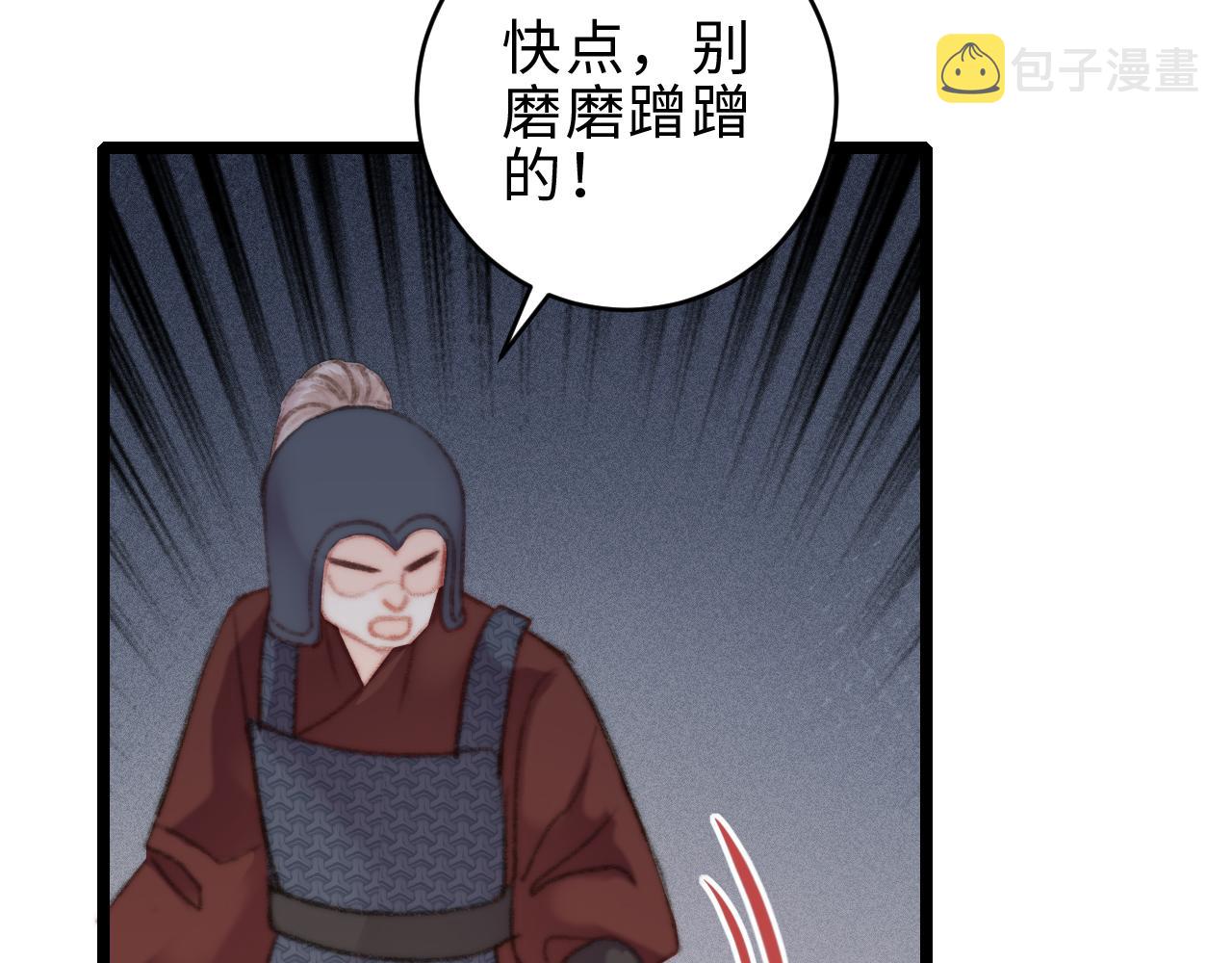 第153话 太孙之子79