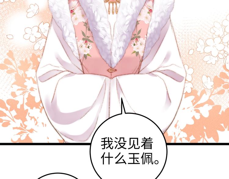 第85话 试探61
