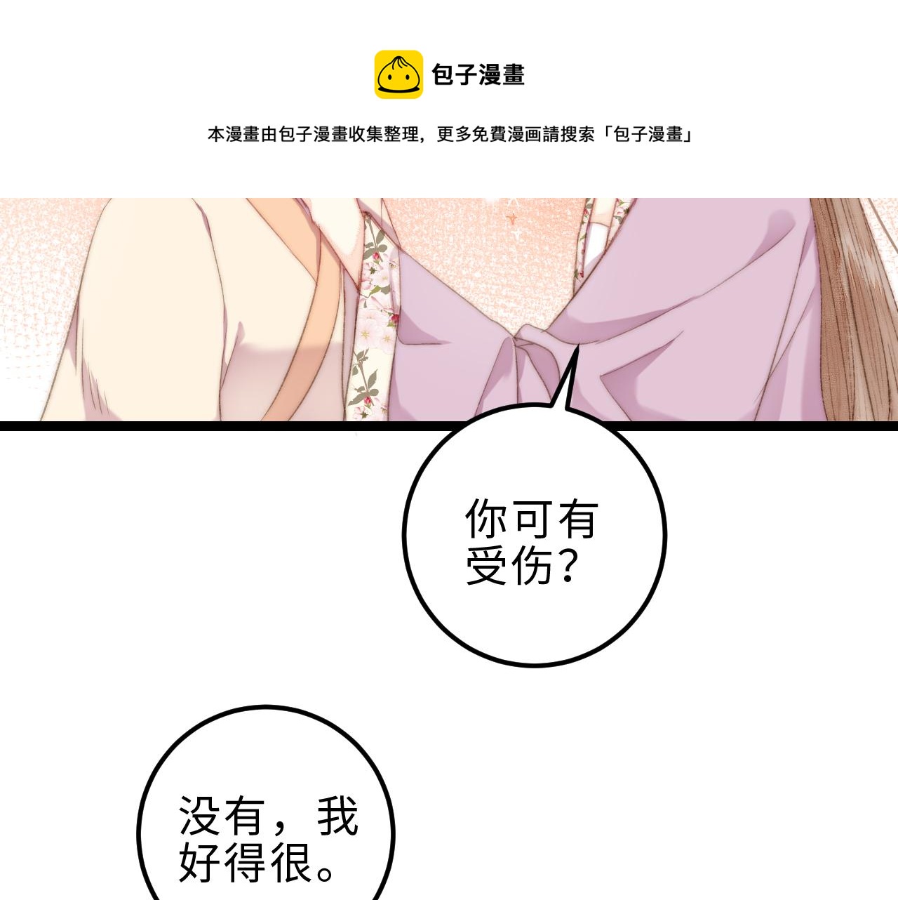 第147话 凯旋而归27