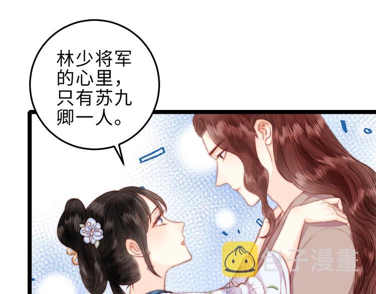 第132话 侧妃30
