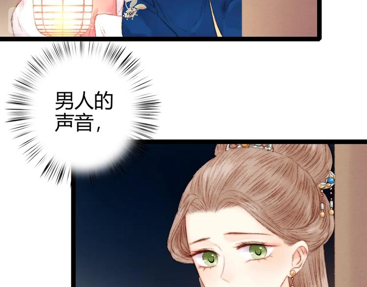 第55话 撞破私情？65