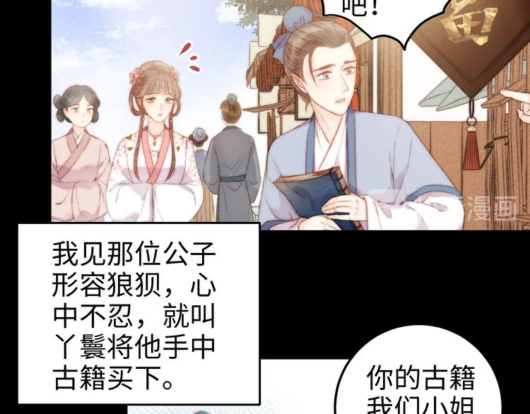 第101话 求诊41