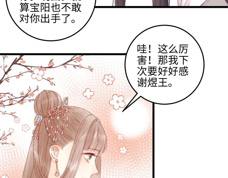 第81话 两条命格78