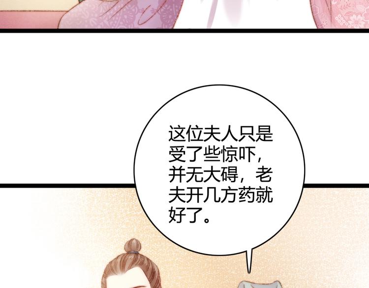 第23话 平妻66