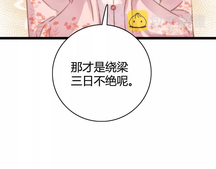 第32话 德才兼备31