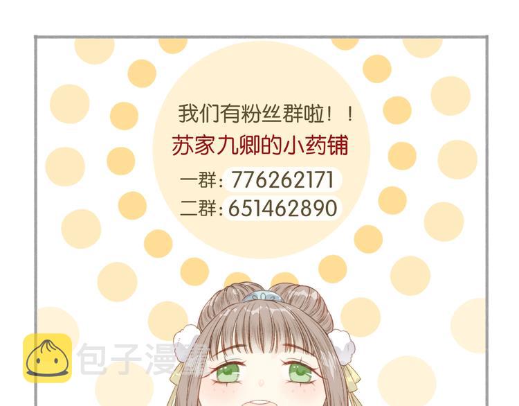 第101话 求诊68