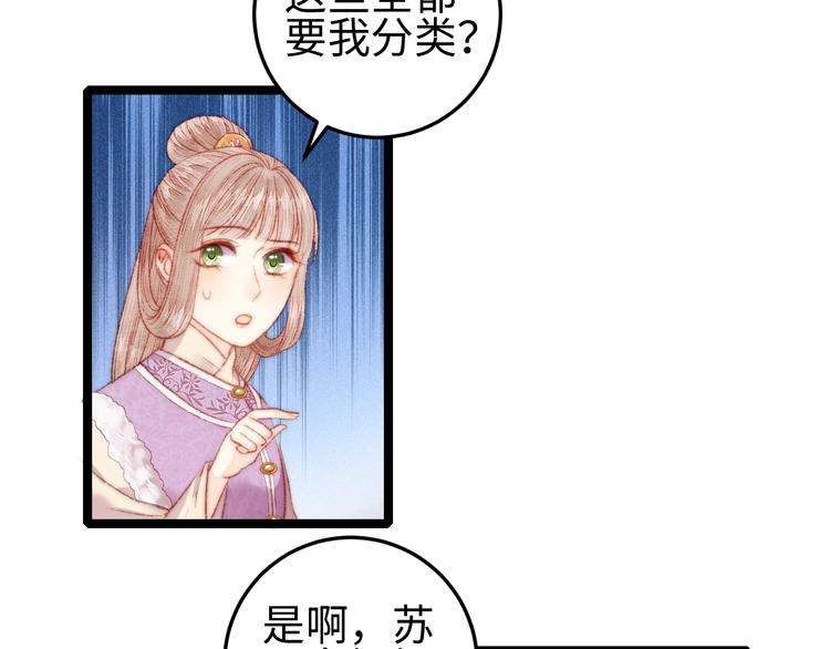 第96话 拣药31