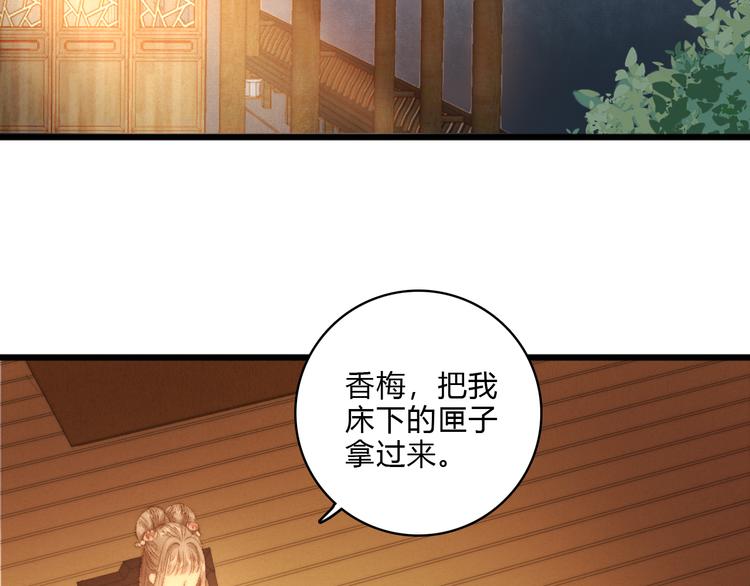 第15话 阴谋？合谋？8