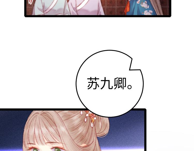 第88话 入府前夕50