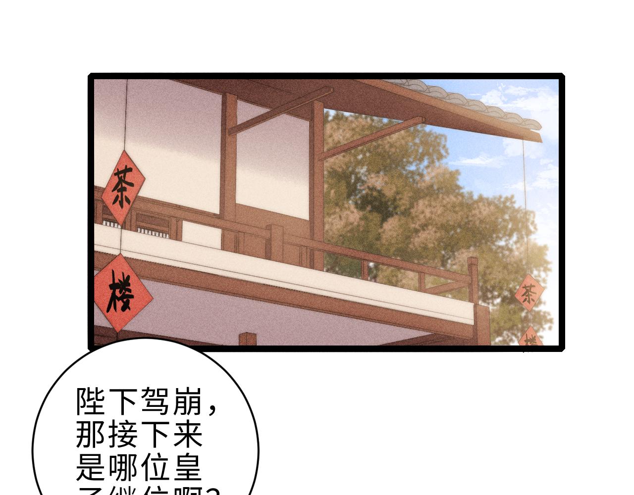 第153话 太孙之子50