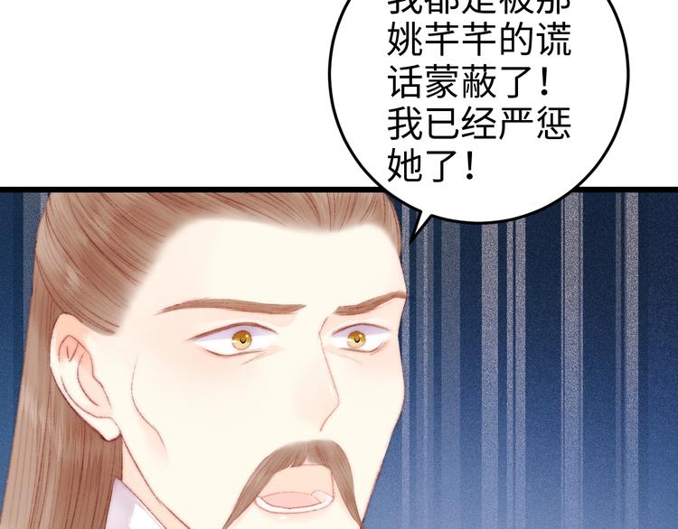 第79话 危机四伏65