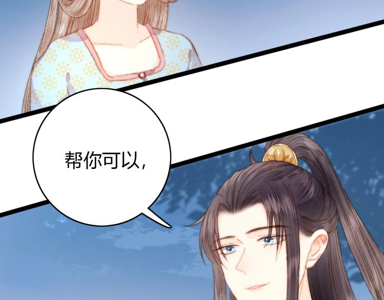 第42话 冲冠一怒为红颜78