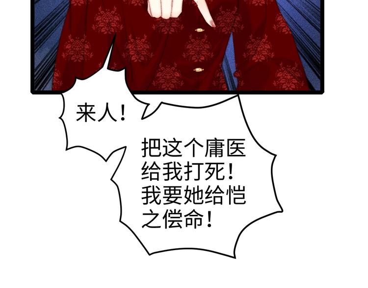 第90话 危在旦夕！42