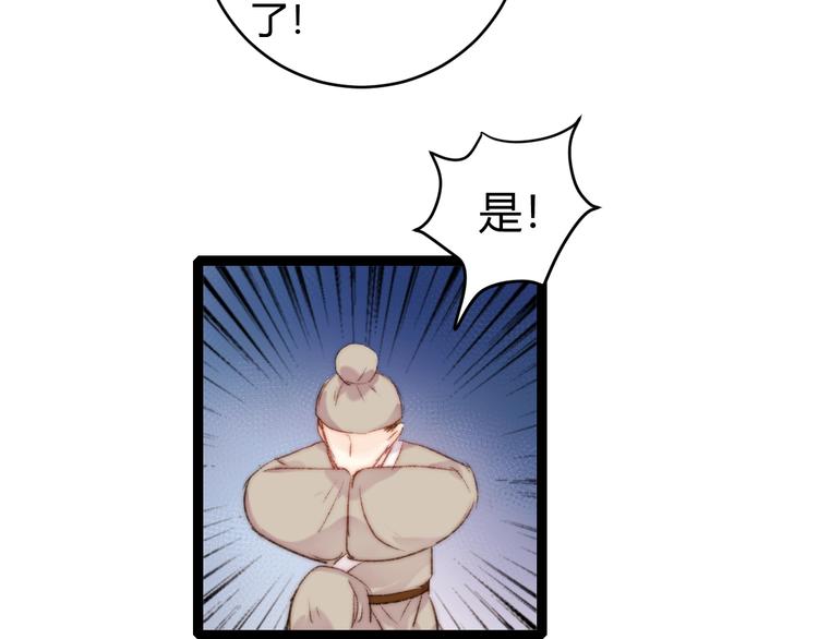 第55话 撞破私情？26