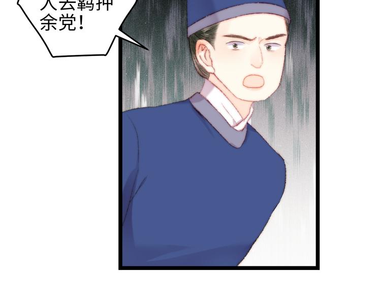 第117话 中计了77