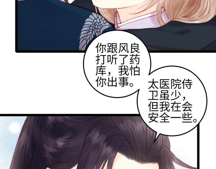 第100话 夜会22