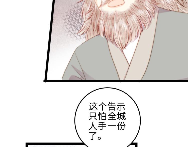 第120话 骗子师徒75