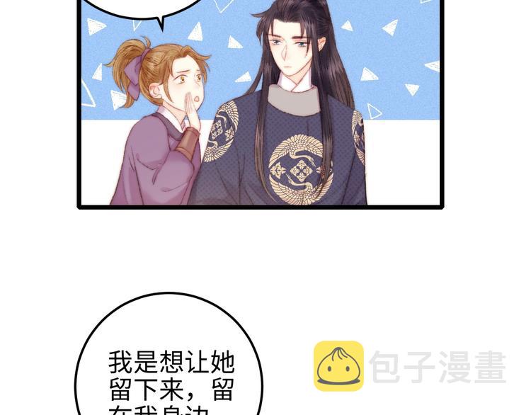 第81话 两条命格83