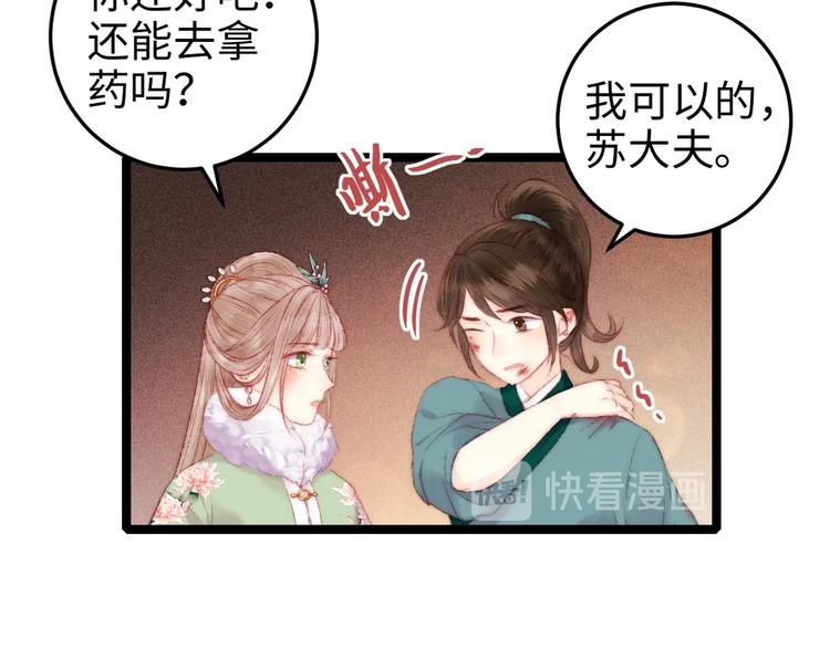 第91话 命里有我10